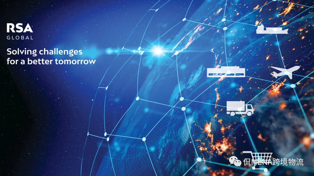 RSA Logistics助您成功：跨境物流+海外履单中心