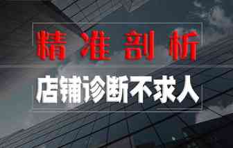 shopee虾皮怎么出单 核心数据指标帮助店铺诊断