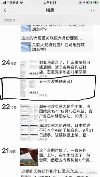 今年已三波大规模关联封店（附解决方案）