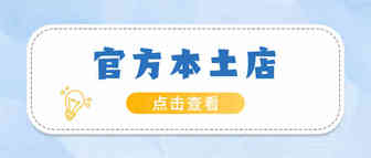 Shopee卖家福音！官方本土店来了！