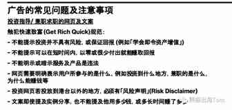 Facebook广告近期常见的违规事项