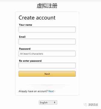 手把手教你注册亚马逊（详细教程）