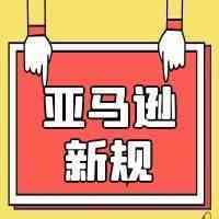 亚马逊发布“避免产品状况问题”新规，卖家真正要注意的应该是这些