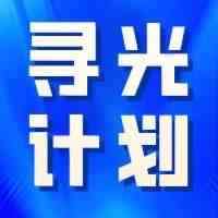 Shopify专场：如何做好有效导流？众筹项目如何与独立站配合？