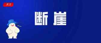 大促后流量走低，三招教你稳住店铺流量