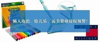 懒人拖把、绘儿乐、汤美费格等品牌直接冻结下架？卖家损失惨重！
