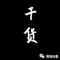 优秀的亚马逊运营人员每天都在做什么？