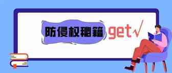 旺季侵权噩梦频发，这项亚马逊新政要格外注意！！