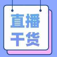 【干货】Richard第34期-黑五狂欢大把商机！如何做足战前准备？​