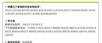 黑五来了，物流恐延迟：亚马逊爆仓加剧！美西两码头已瘫痪！