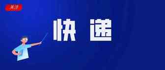 搭个车，一起去东南亚做快递吧