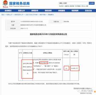 提醒！金税四期来咯！这51种情况将重点监控！会计赶紧自查！