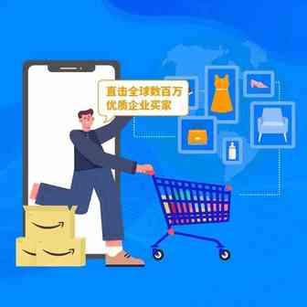 一大波海外企业买家组团来袭！亚马逊企业购助你冲击B端蓝海