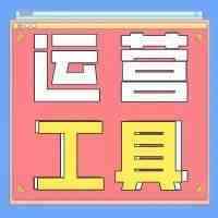 6个跨境电商工具（侦查竞品推广渠道+词频率统计+货源查询）