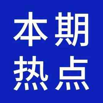 为强势打击假货，亚马逊这次又出招了…一周热点