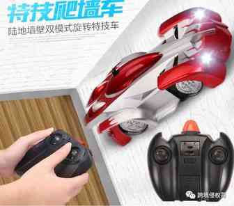 爬墙玩具车发明专利侵权！