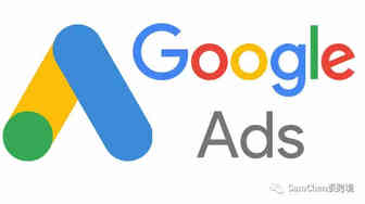 Google广告怎么投及避免走坑