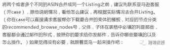 亚马逊listing父子变体合并与拆分详细教程