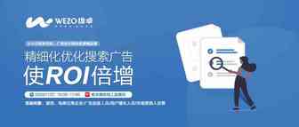 直播回顾|3招提升Google搜索广告精细化的优化实力