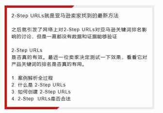 一个提高亚马逊产品排名的小技巧