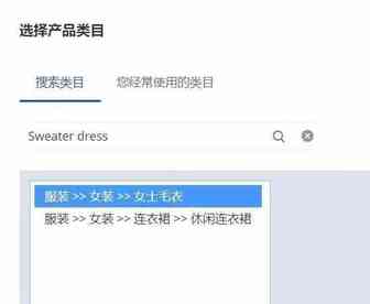 阿里巴巴国际站之如何发布一个优秀产品