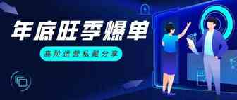 年底旺季爆单之后，卖家还要注意这几个重点！