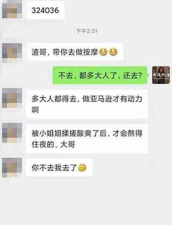 90后亚马逊运营没单，却爱上了去按摩店？原因是...