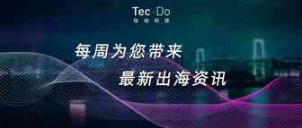 一周资讯|亚马逊已入驻超过10万名越南卖家；国产手机出口暴涨，外国消费者定闹钟凌晨上速卖通抢购
