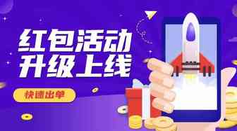 VOVA店铺扶持政策效果解读---红包活动