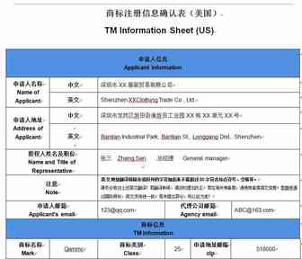 美国商标申请都经历了哪些阶段？