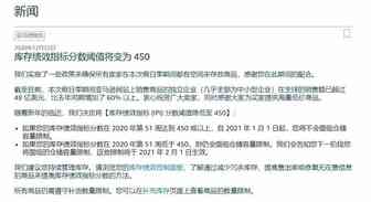亚马逊日报：库存绩效指数下降、退货政策放松