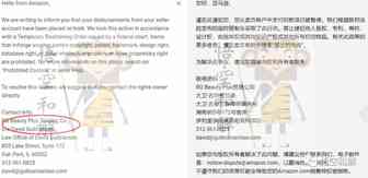 大批许昌假发卖家被诉！误用HAVANA MAMBO，惨遭冻结！（已有名单）