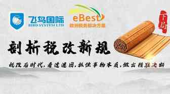 飞鸟视角 | 剖析2021税改新规-下局