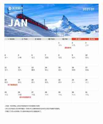 2021全球跨境电商营销日历新鲜出炉！跨境人赶紧收藏！