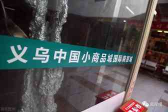 义乌个体户结汇账户的优缺点总结