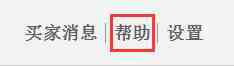 很多人不知道的亚马逊联系客服的方法！