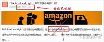 亚马逊的“轻小商品计划”，是不是小件商品的福音？