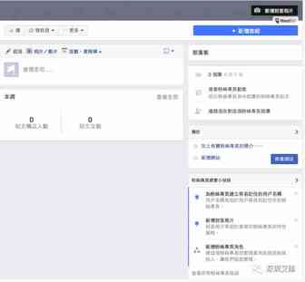 【干货】关于FACEBOOK粉丝页，你所需要知道的