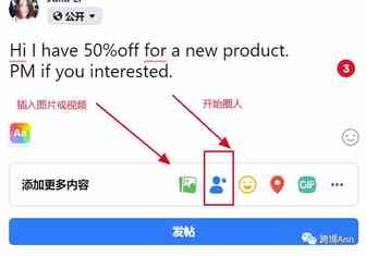 如何利用Facebook做病毒式营销