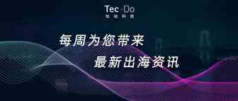 一周资讯|快时尚跨境电商SheIn去年营收接近100亿美元；亚马逊疫情期间广告业务快速成长