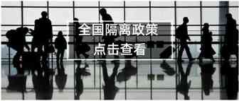 “非必要不返乡”！跨境人，今年春节你回家吗？