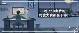 加班加点不加薪，跨境打工人到底有多难？