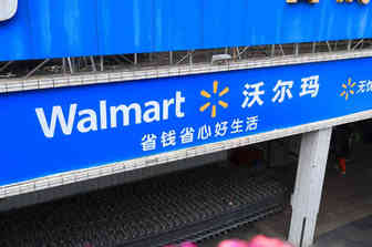 沃尔玛完善食品杂货配送服务 或能实现24小时交付