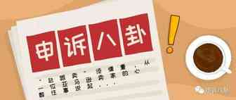 “赶跟卖”须慎重，从一位亚马逊卖家的心酸往事说起