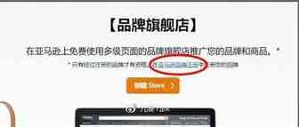 亚马逊最新品牌备案流程（2020年12月7号更新）
