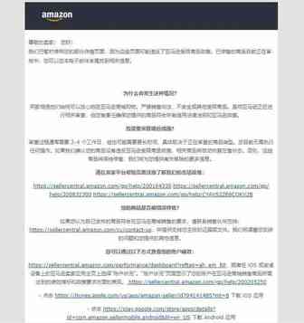 listing变狗，原因是在其他站点被修改添加了敏感词