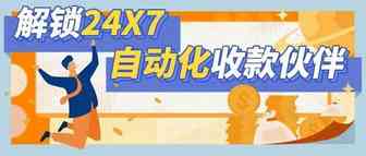 回款就是回血！用亚马逊全球收款，自动换汇回款一步到位！和“缺钱”说拜拜！