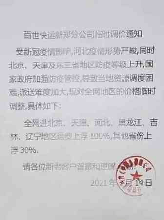 注意：多地物流园区爆仓，运费开始暴涨！