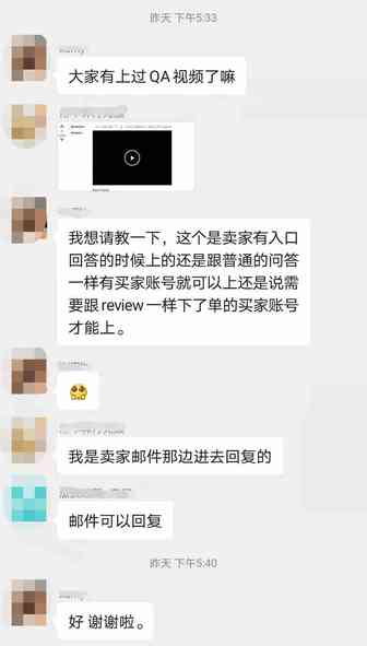 你们有试过QA上视频了吗？
