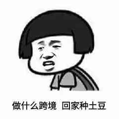 糟心！外贸商户账户资金惨遭冻结2000亿，做跨境电商“安全”最重要！！